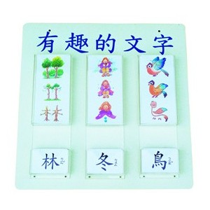 台湾剑声幼教--有趣的文字配对卡 (含整理架)
