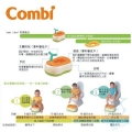 combi toilet training