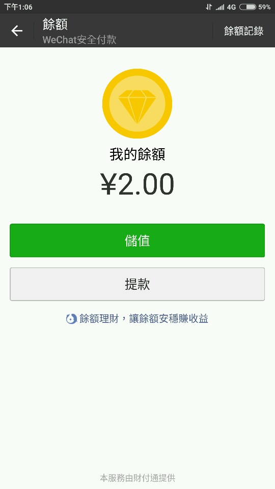 Screenshot_2016-10-18-13-06-45_com.tencent.mm.JPEG