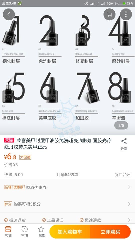 Screenshot_2018-02-21-03-48-07-965_com.taobao.taobao.JPEG