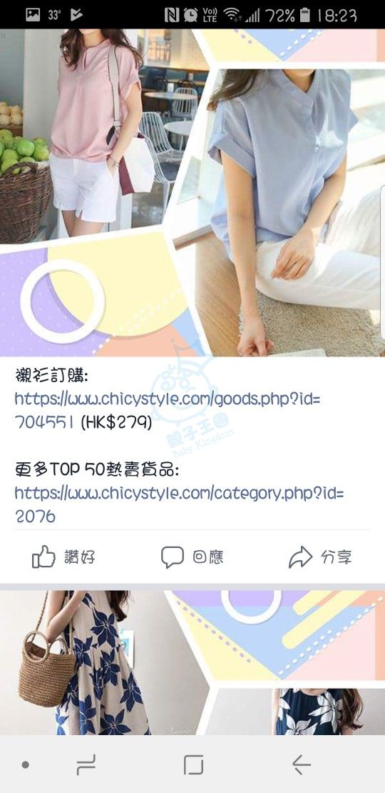 Screenshot_20180526-182354_Facebook.JPEG