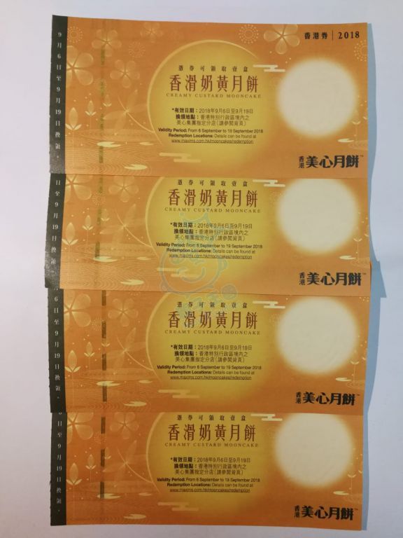 现券美心香滑奶黄月饼券 $180一张