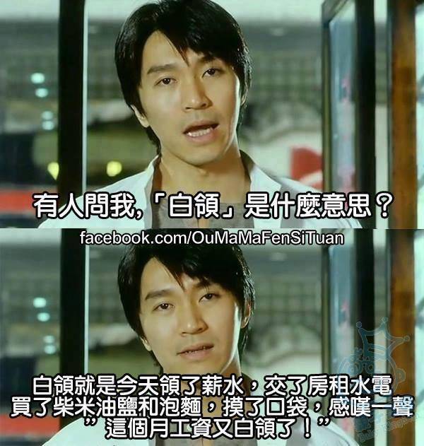 白领- 自由讲场 - baby kingdom - 亲子王国 香港 讨论区