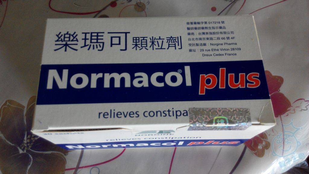 天然纖維normacol Plus平售 二手市場 Baby Kingdom 親子王國香港討論區