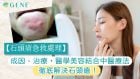 石頭瘡是什麼？和普通暗瘡有何分別