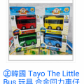 韓國正版 Tayo The Little Bus 玩具及用品