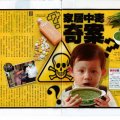 家居中毒奇案 - 養和醫療檔案@東周刊 20130130 ...