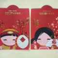 利是 2013