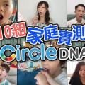 Circle DNA