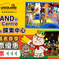 legoland