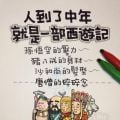 我的相冊