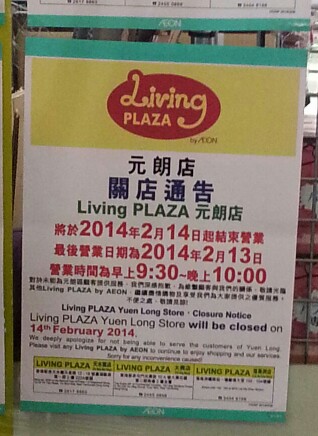 元朗12元店將會關店 香港18區媽媽會 Baby Kingdom 親子王國香港討論區 元朗12元店將會關店 香港18區媽媽會 Baby Kingdom 親子王國香港討論區