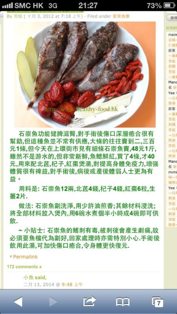 石崇魚 產前產後 Baby Kingdom 親子王國香港討論區