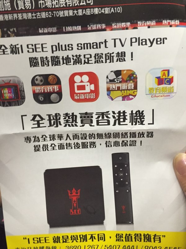 有冇人用過依個 冇天線都可以睇電視 自由講場 Baby Kingdom 親子王國香港討論區 有冇人用過依個 冇天線都可以睇電視 自由講場 Baby Kingdom 親子王國香港討論區