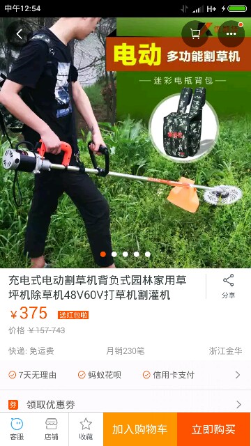 Screenshot_2016-10-15-12-54-23_com.taobao.taobao.JPEG