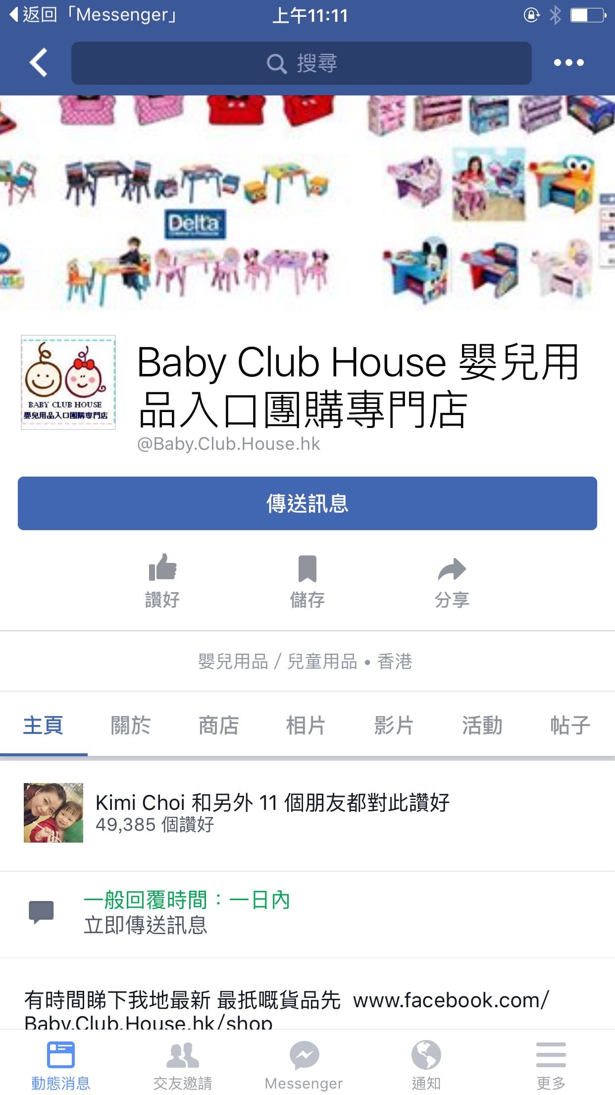 黑店baby club house - 嬰兒用品- Baby Kingdom - 親子王國香港討論區