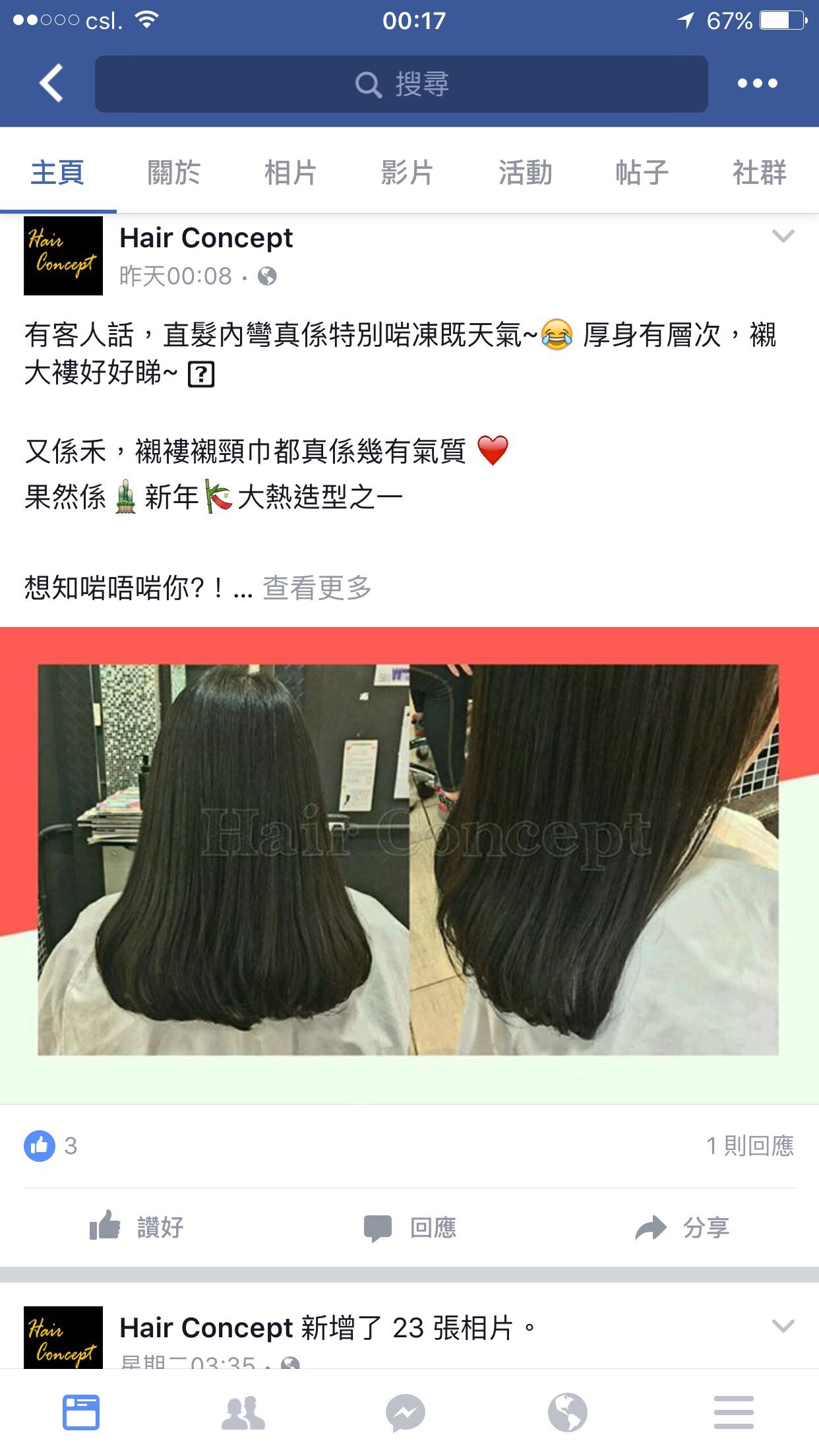 梨花頭 自由講場 Baby Kingdom 親子王國香港討論區 梨花頭 自由講場 Baby Kingdom 親子王國香港討論區