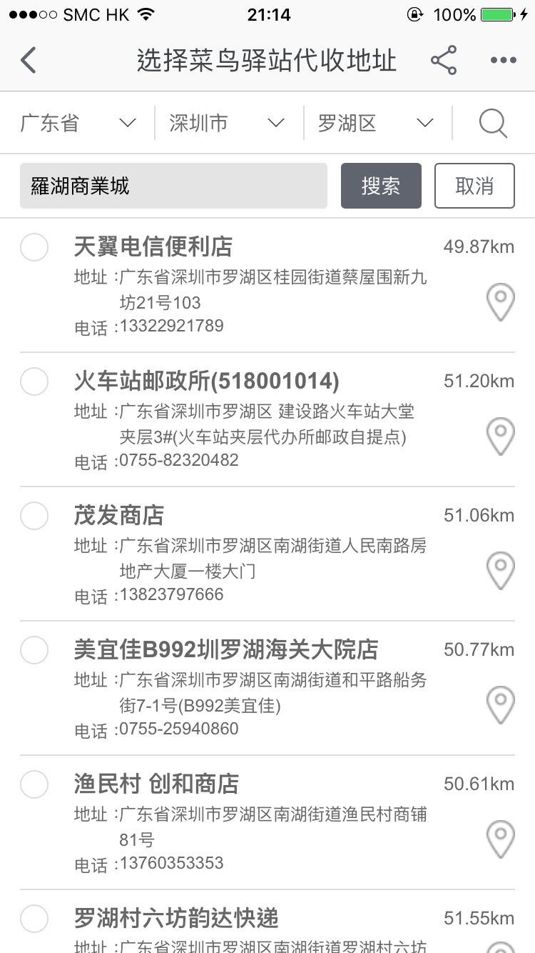 菜鳥驛站 網購天地 Baby Kingdom 親子王國香港討論區 菜鳥驛站 網購天地 Baby Kingdom 親子王國香港討論區