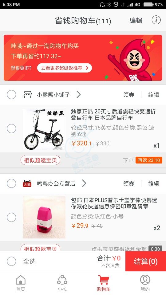 Screenshot_2017-05-10-18-08-41-129_com.taobao.etao.JPEG