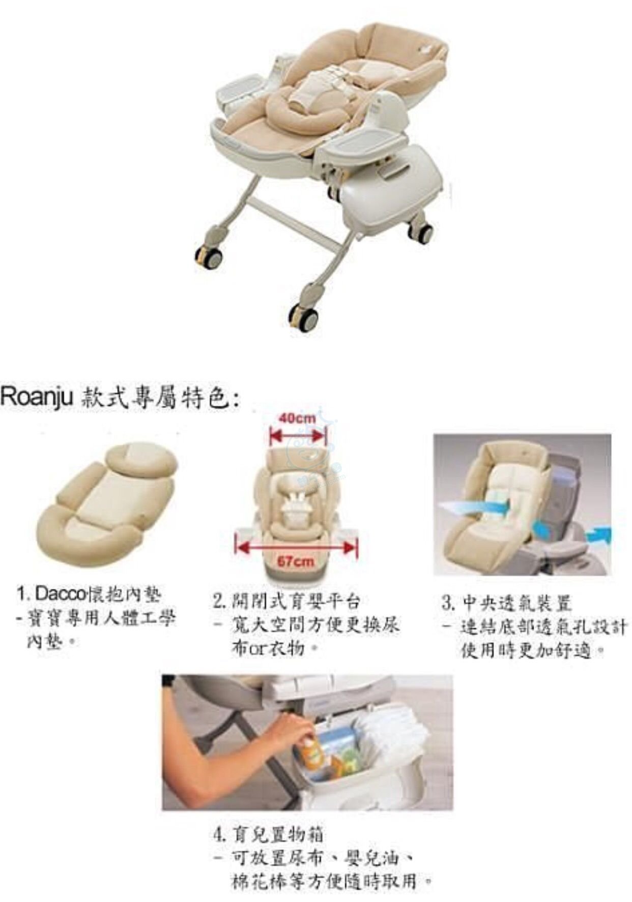Combi roanju high discount chair