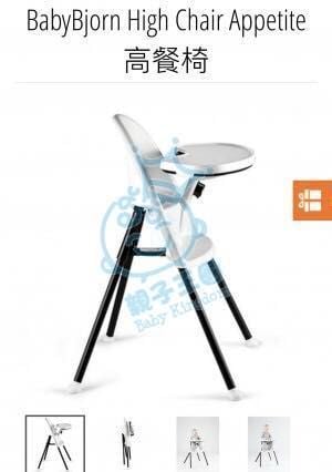 baby bjorn appetite highchair