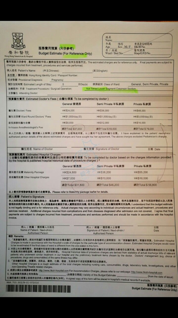養和半私家收費分享- 懷孕前後- Baby Kingdom - 親子王國香港討論區