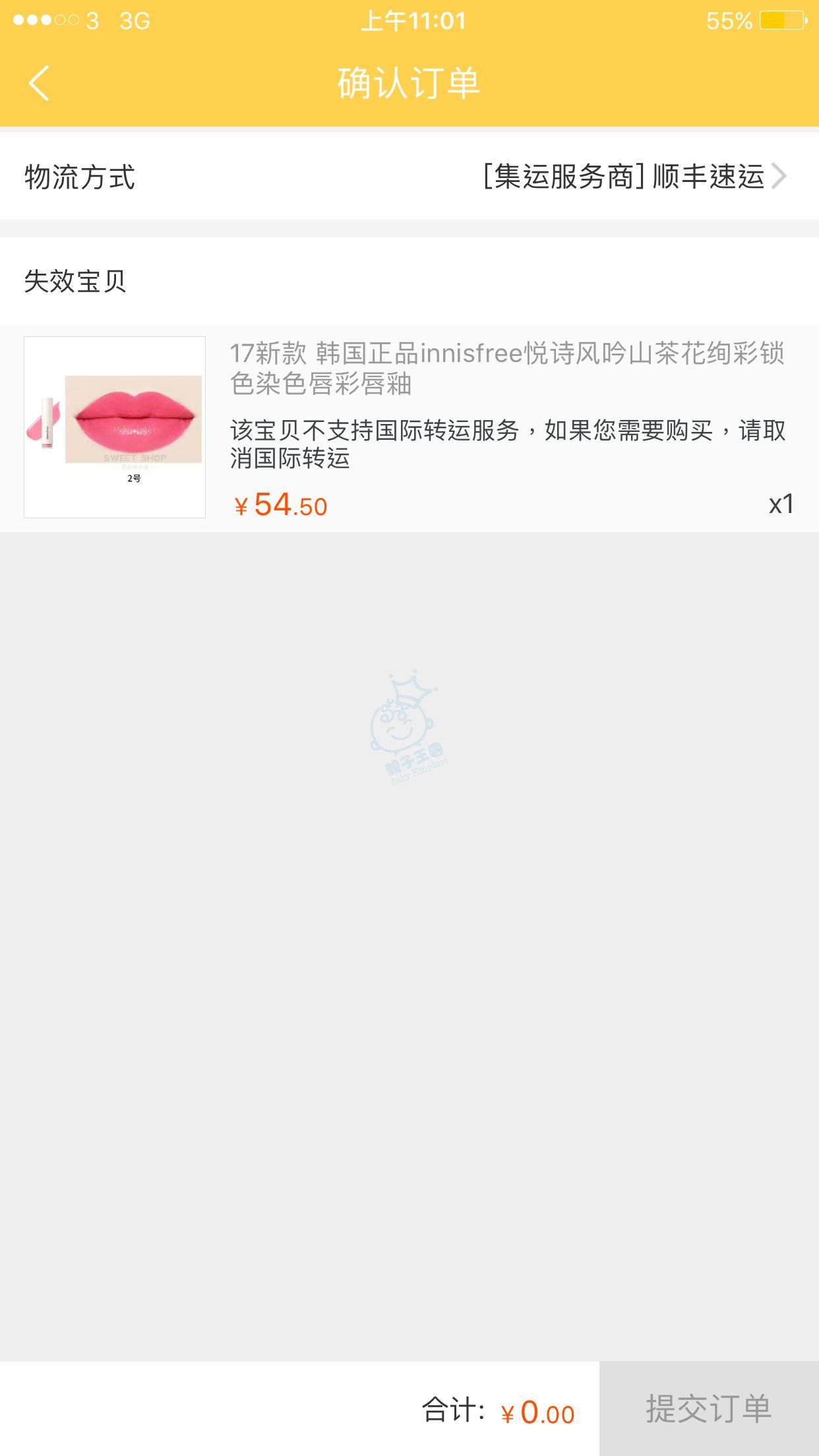係淘寶是否買唔到化妝品? - 自由講場- Baby Kingdom - 親子王國香港討論區 係淘寶是否買唔到化妝品? - 自由講場- Baby Kingdom - 親子王國香港討論區