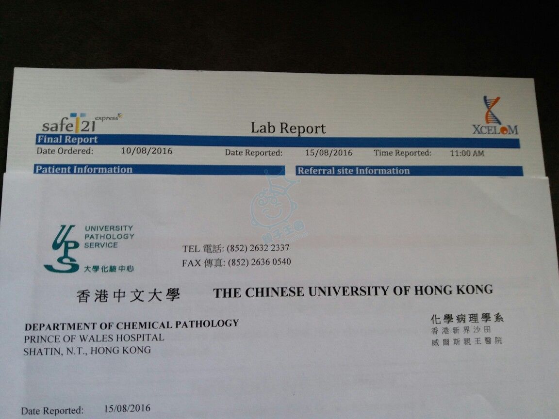 請問有無T21介紹- 懷孕前後- Baby Kingdom - 親子王國香港討論區