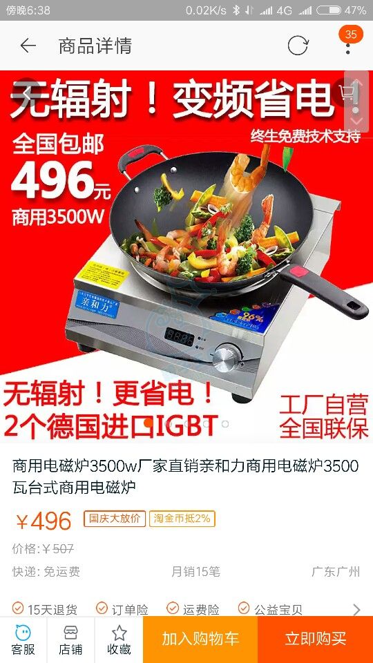 Screenshot_2017-10-04-18-38-17-827_com.taobao.taobao.JPEG