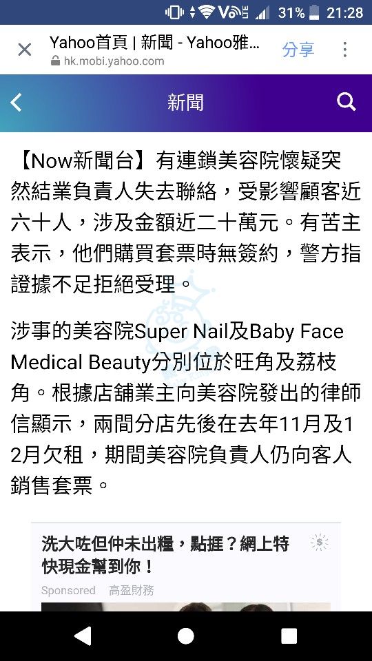 有冇美容苦主 自由講場 Baby Kingdom 親子王國香港討論區