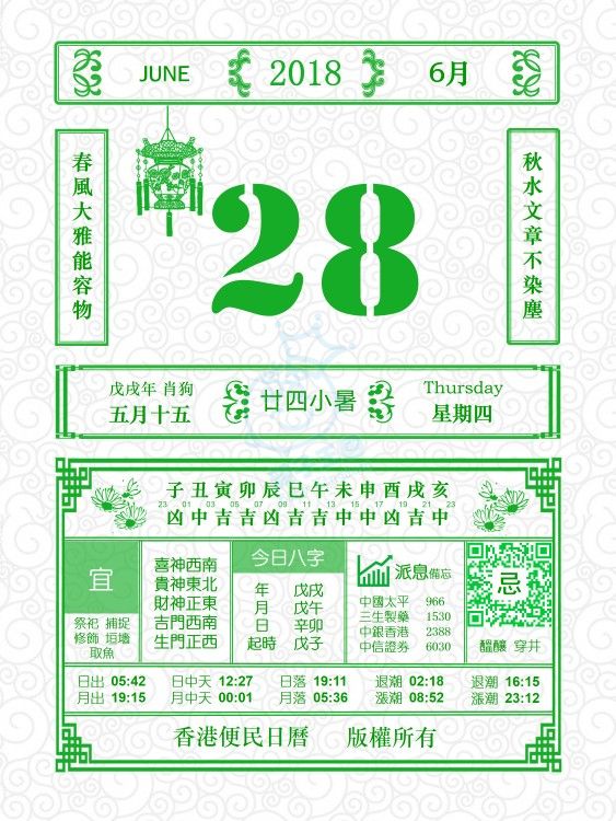 28 June.JPEG