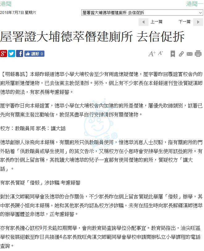 德萃小學招聘 德萃小學招聘