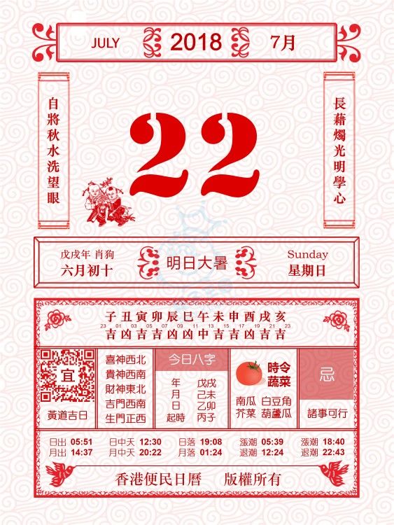 22 July.JPEG
