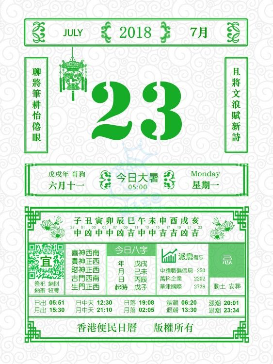 23 July.JPEG