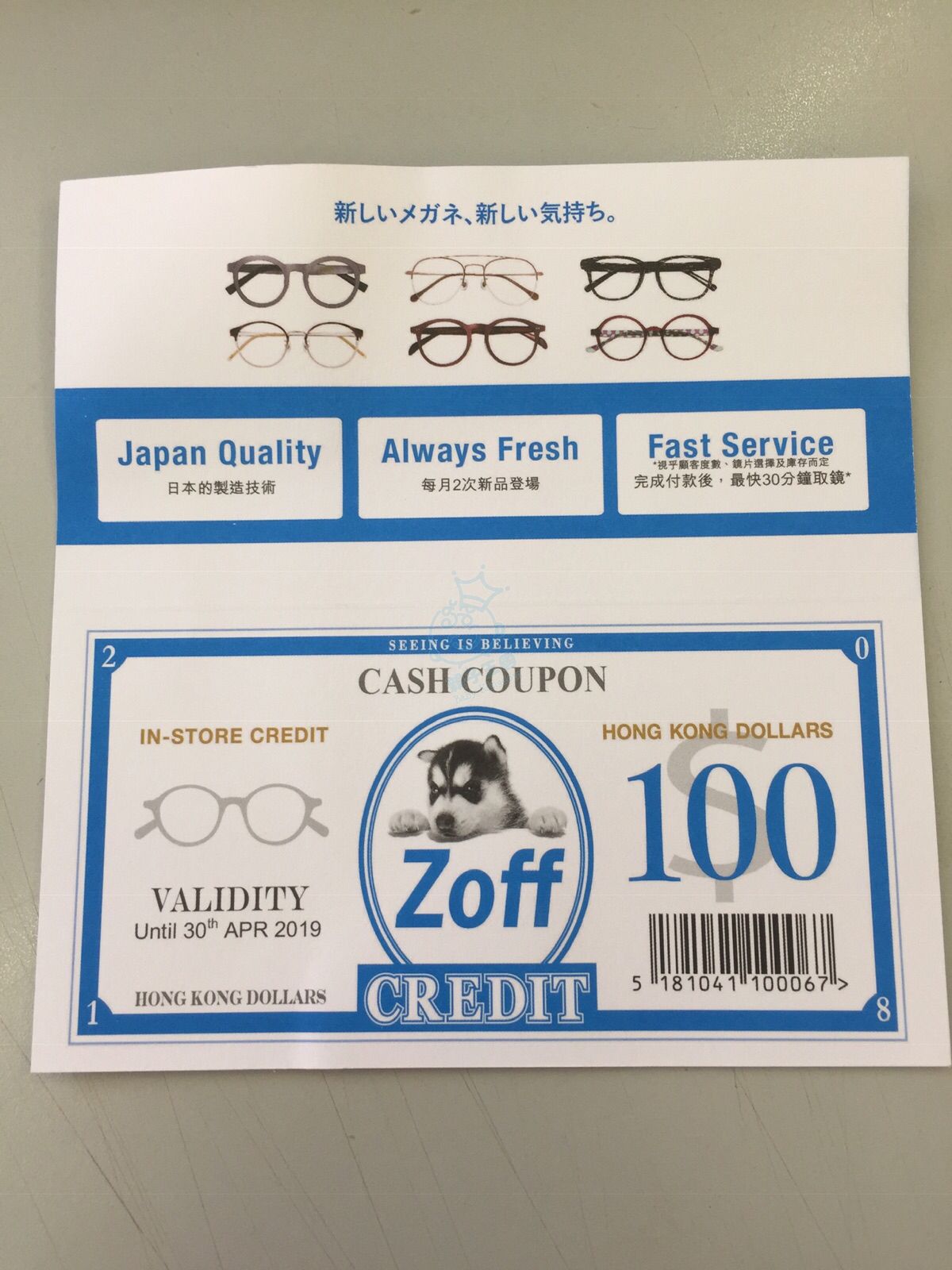 Zoff 全日式販賣眼鏡劵 二手市場 Baby Kingdom 親子王國香港討論區