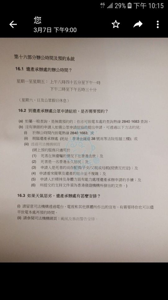 申請領遺產- 自由講場- Baby Kingdom - 親子王國香港討論區 申請領遺產- 自由講場- Baby Kingdom - 親子王國香港討論區