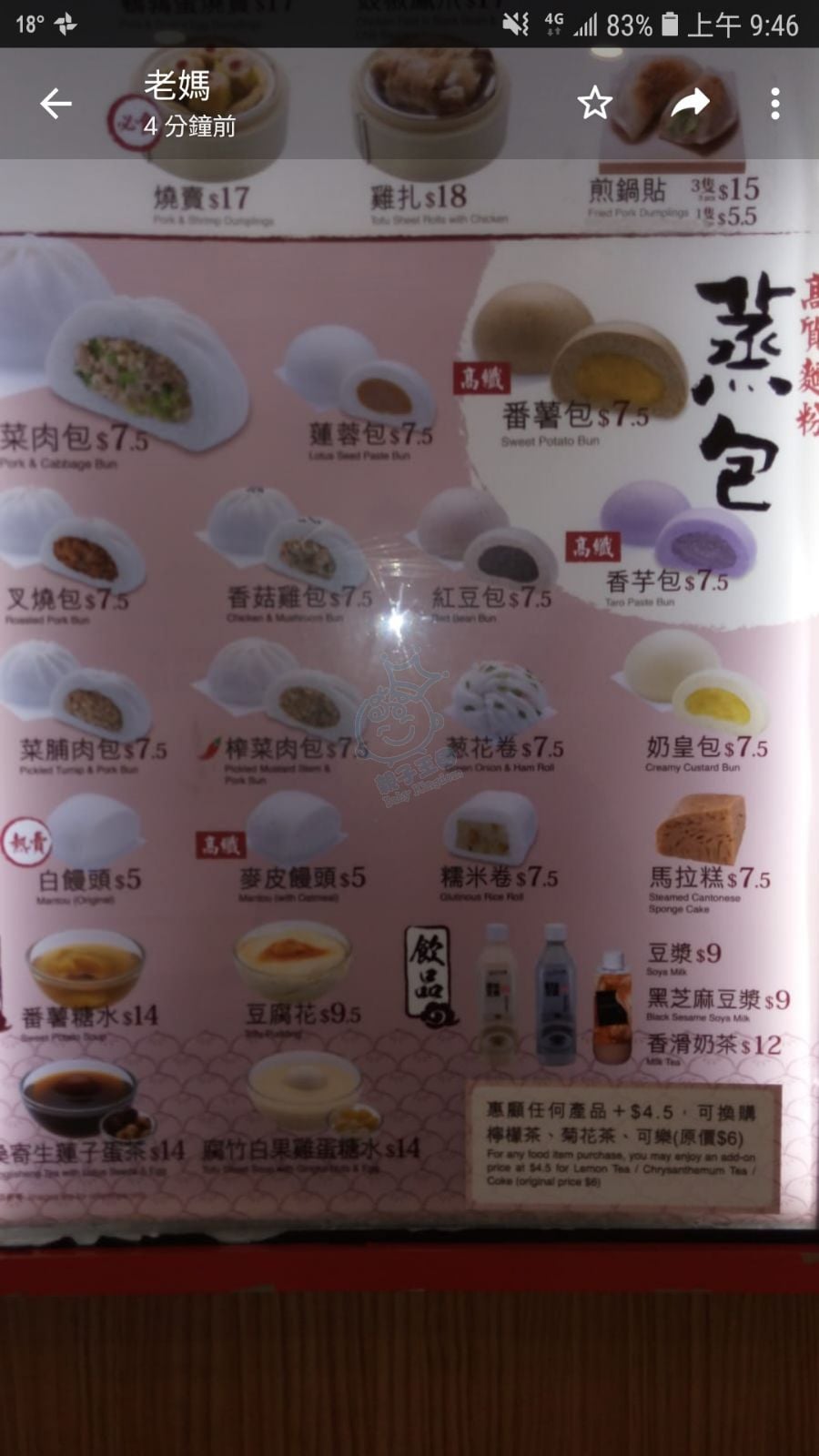 點解唔同分店價錢差咁遠? (唐記包點) - 自由講場- Baby Kingdom - 親子王國香港討論區