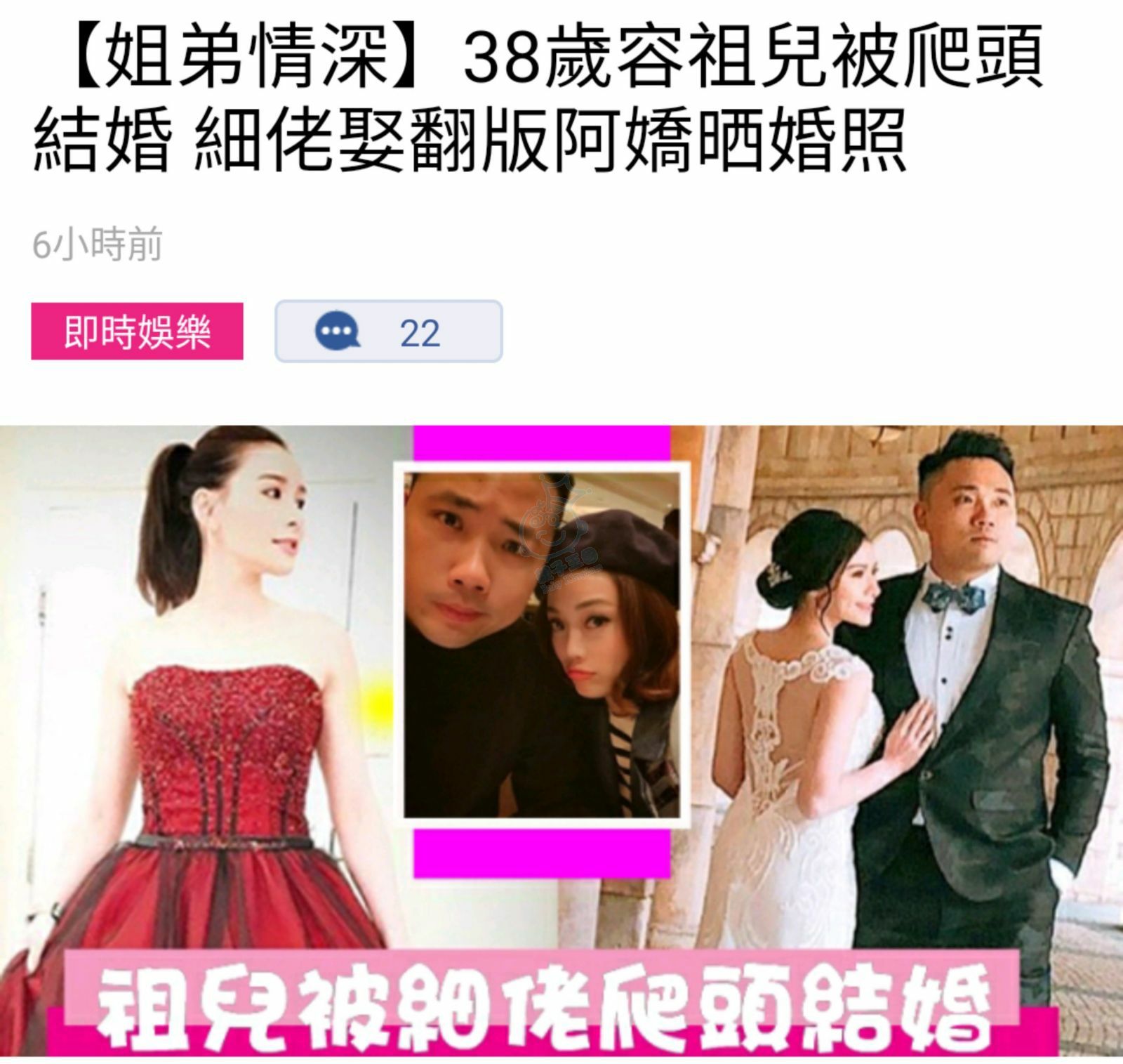 祖兒比細佬爬頭結婚 自由講場 Baby Kingdom 親子王國香港討論區