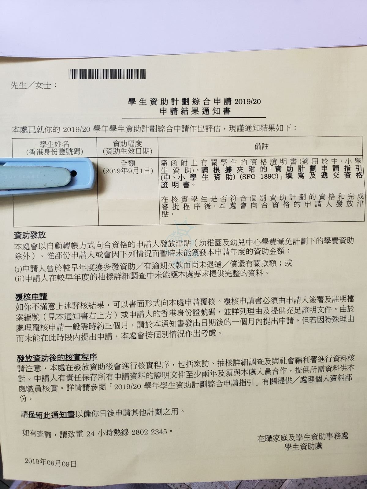 19 小學書簿津貼 自由講場 Baby Kingdom 親子王國香港討論區