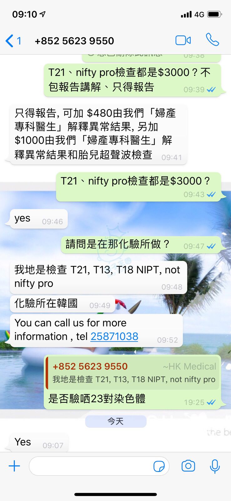 $3000 既T21 - 懷孕前後- Baby Kingdom - 親子王國香港討論區