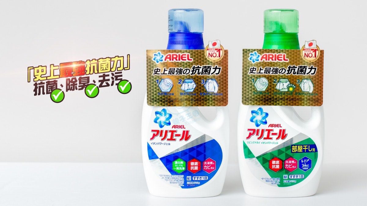 Ariel 洗衣液藍色定綠色好用 自由講場 Baby Kingdom 親子王國香港討論區
