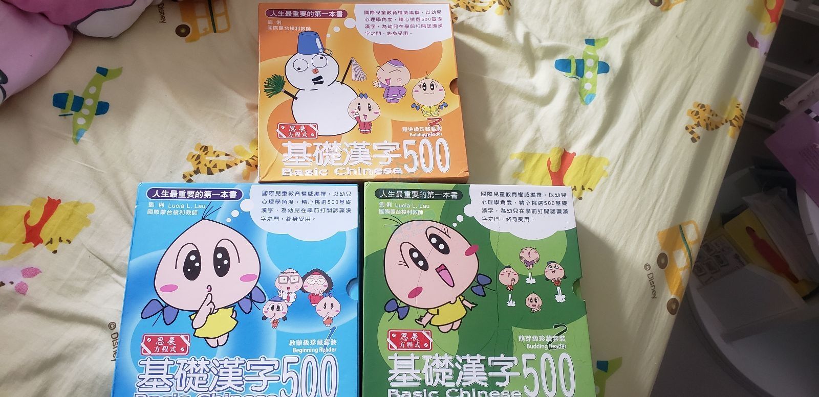 徵基礎漢字500 啓蒙級 躍進級 信心級 實力級 任何一級 二手市場 Baby Kingdom 親子王國香港討論區