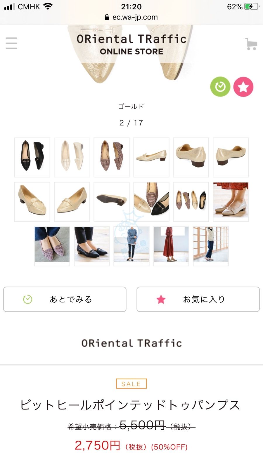 有冇人試過係日本網站買鞋 自由講場 Baby Kingdom 親子王國香港討論區