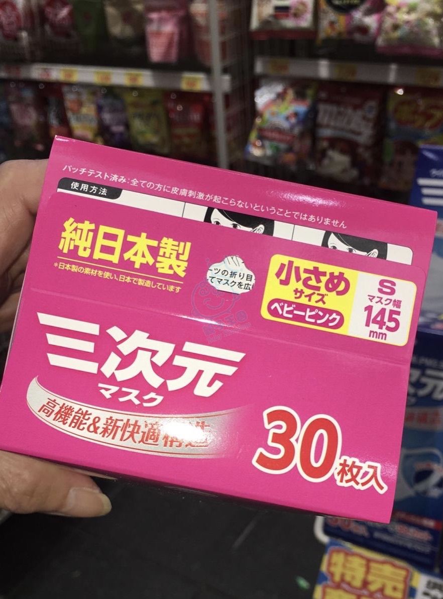 現貨 三次元口罩 二手市場 Baby Kingdom 親子王國香港討論區