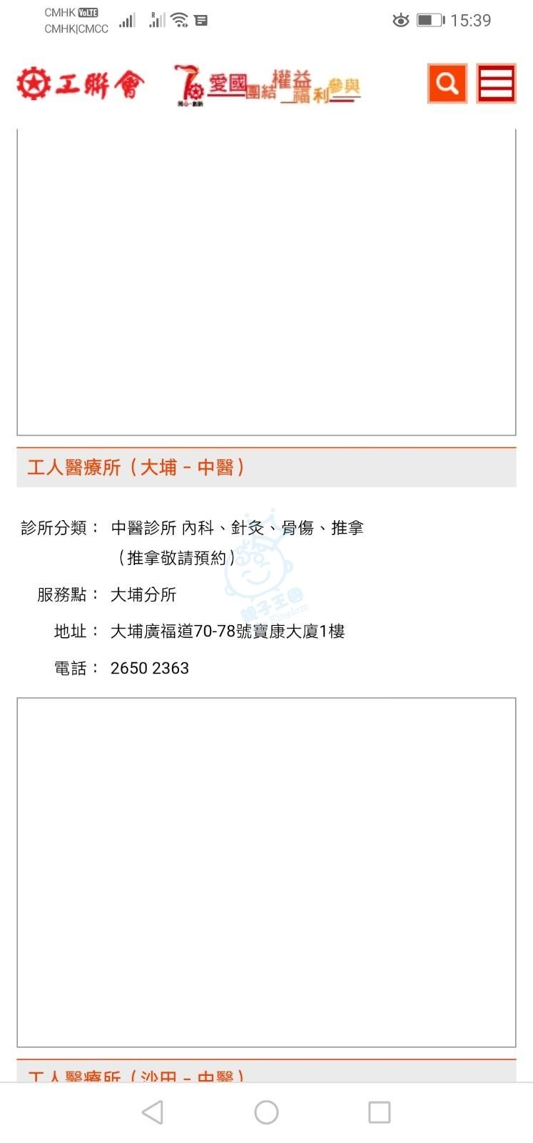 請問大埔有無邊間中醫睇濕疹好咖? - 自由講場- Baby Kingdom - 親子王國香港討論區 請問大埔有無邊間中醫睇濕疹好咖? - 自由講場- Baby Kingdom - 親子王國香港討論區