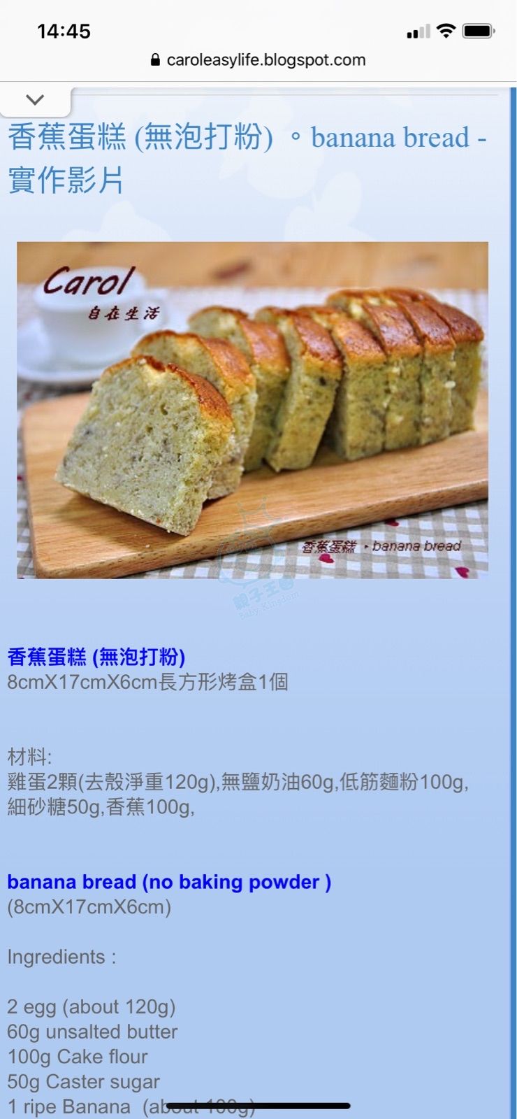 香蕉蛋糕 升得吾夠高 烹飪搵食 Baby Kingdom 親子王國香港討論區
