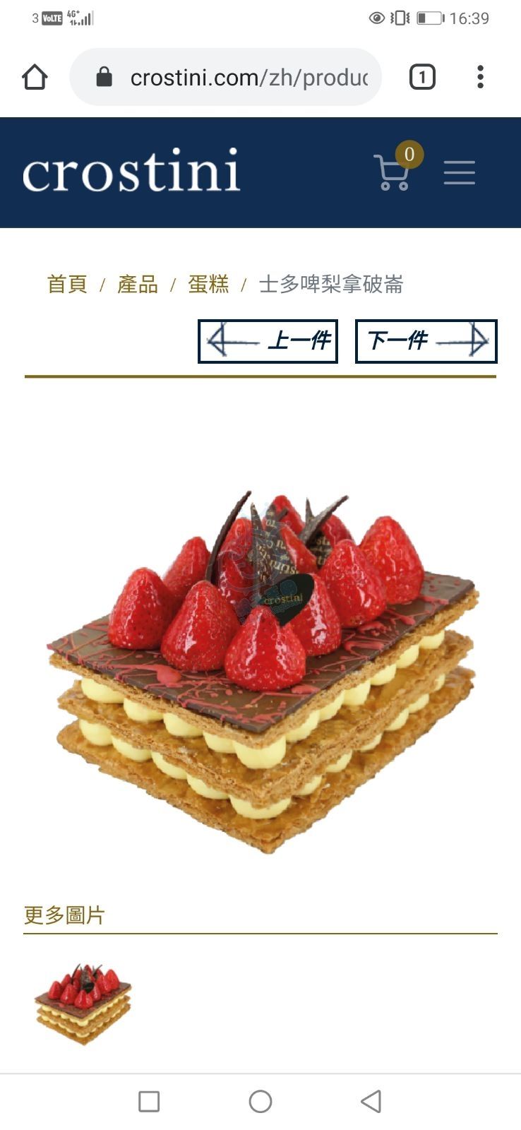 那裏有拿破崙生日蛋糕？ - 自由講場- Baby Kingdom - 親子王國香港討論區