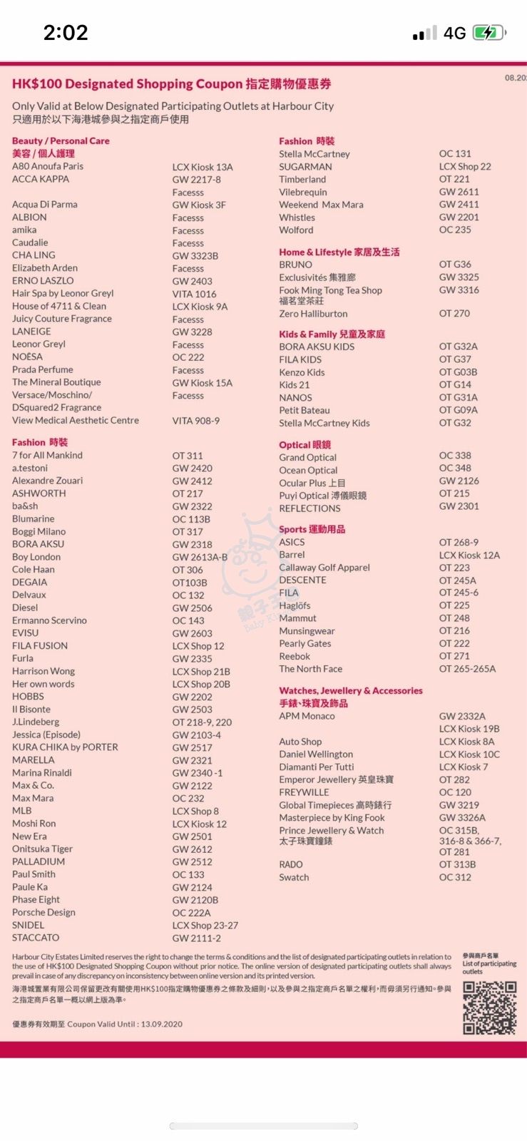 潮流時尚 Baby Kingdom 親子王國香港討論區