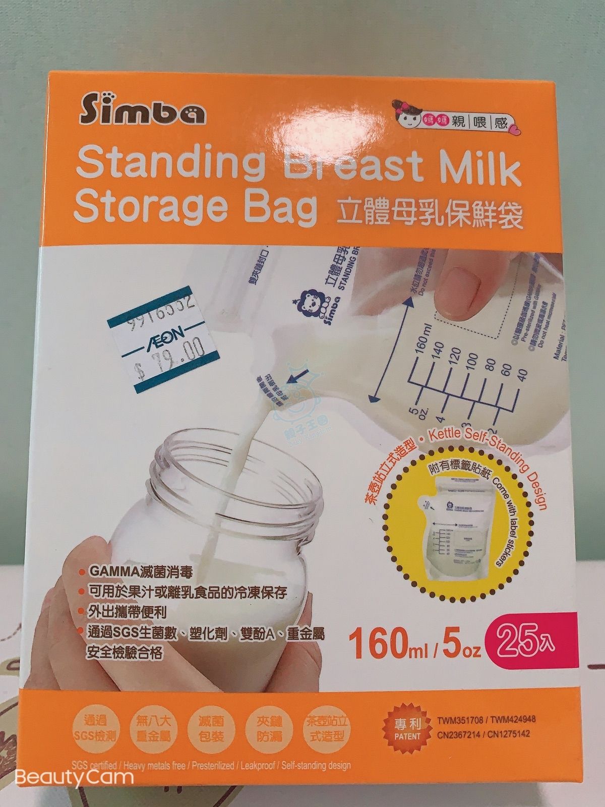 嬰兒按摩油 屁屁膏 儲奶袋 免沖水洗頭水 二手市場 Baby Kingdom 親子王國香港討論區 嬰兒按摩油 屁屁膏 儲奶袋 免沖水洗頭水 二手市場 Baby Kingdom 親子王國香港討論區