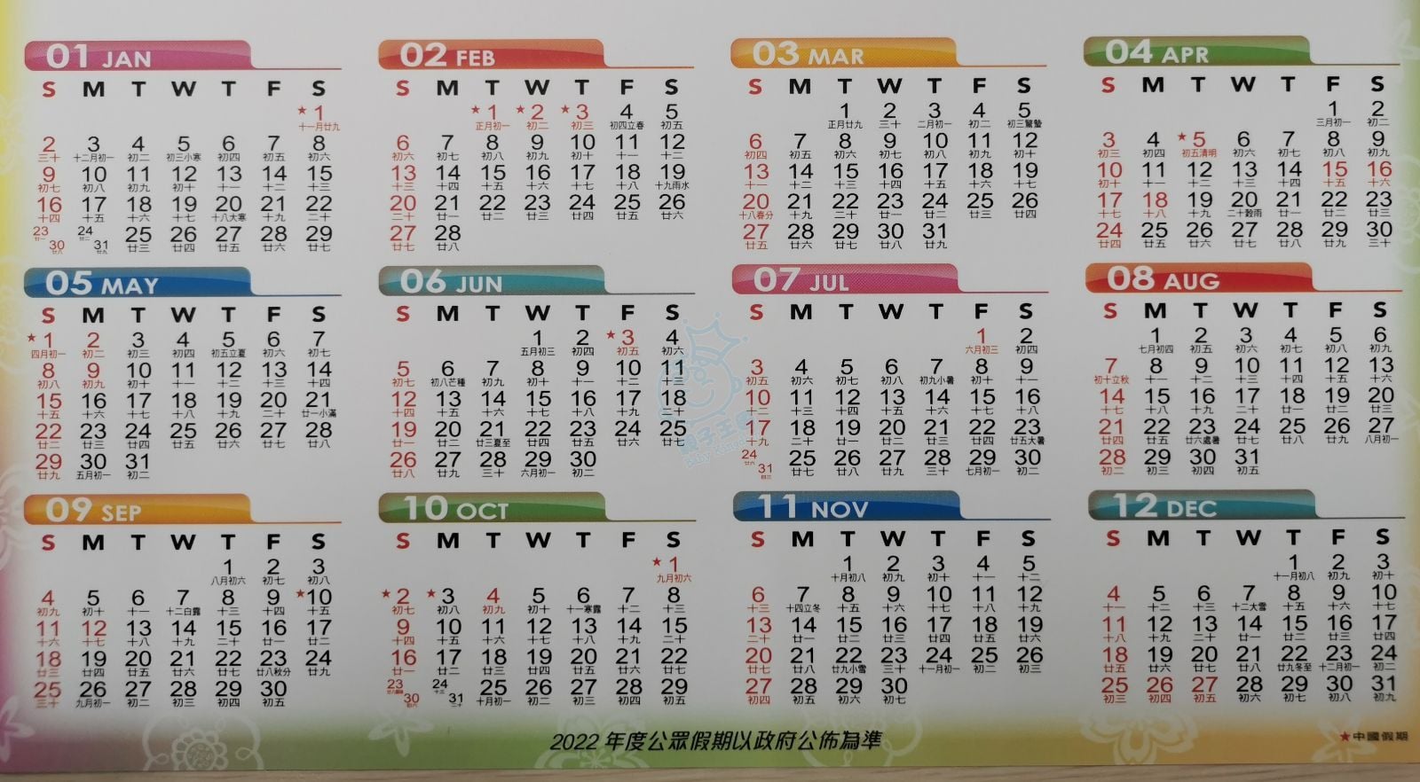 21年曆香港 Google 搜尋